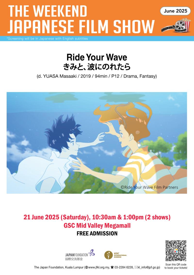 The Weekend Japanese Film Show (June 2025)