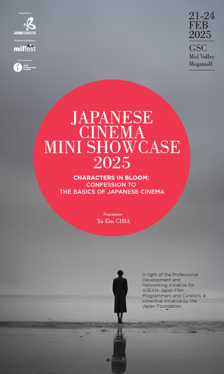 JAPANESE CINEMA MINI SHOWCASE 2025