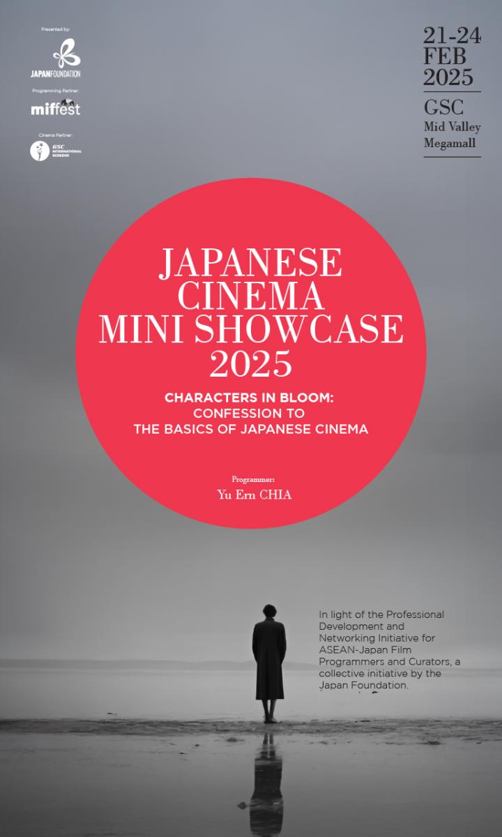 JAPANESE CINEMA MINI SHOWCASE 2025