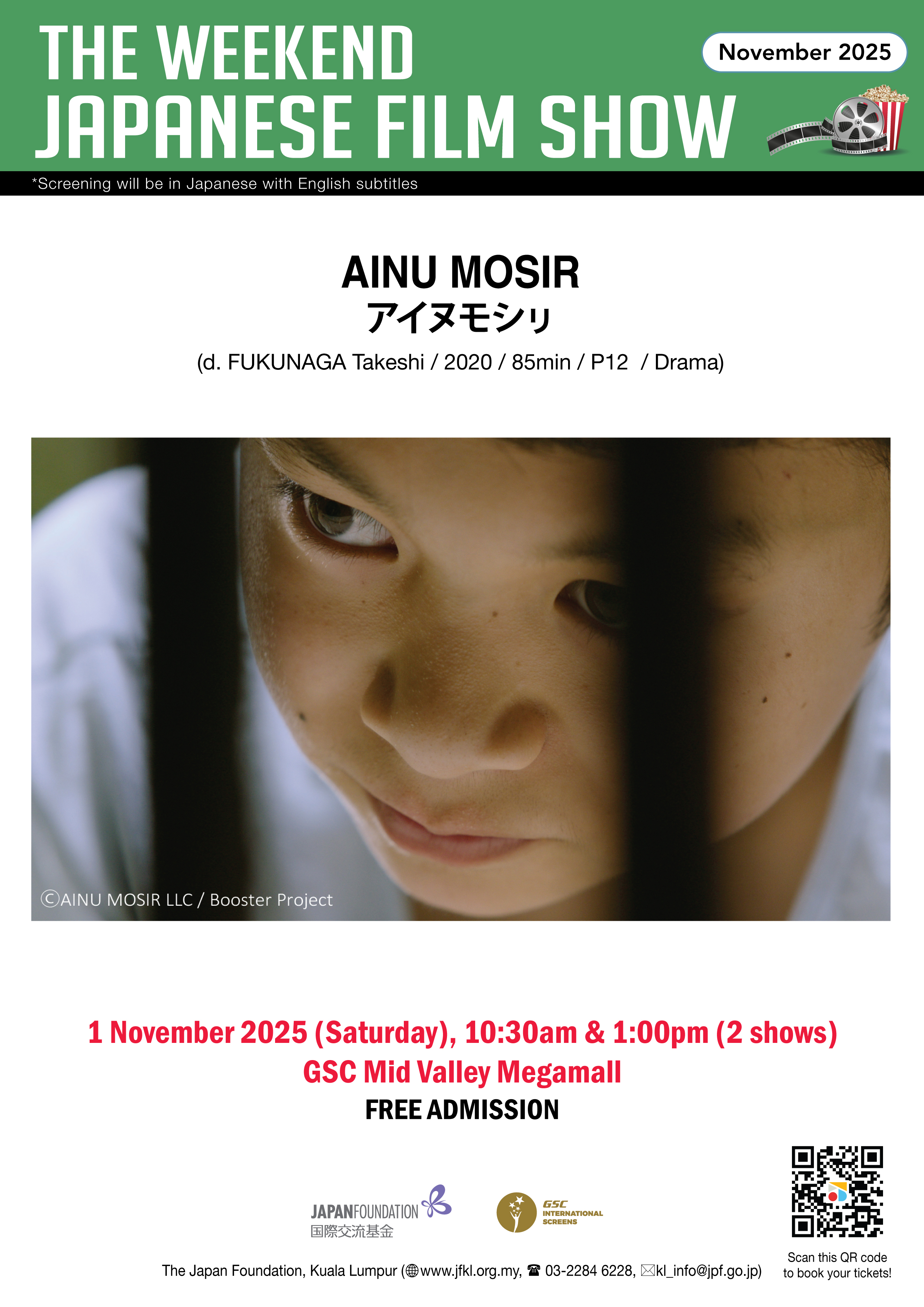 The Weekend Japanese Film Show (November 2025)