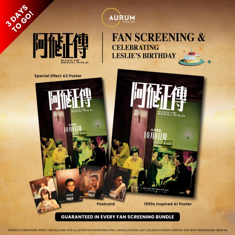 Days of Being Wild Special Screening