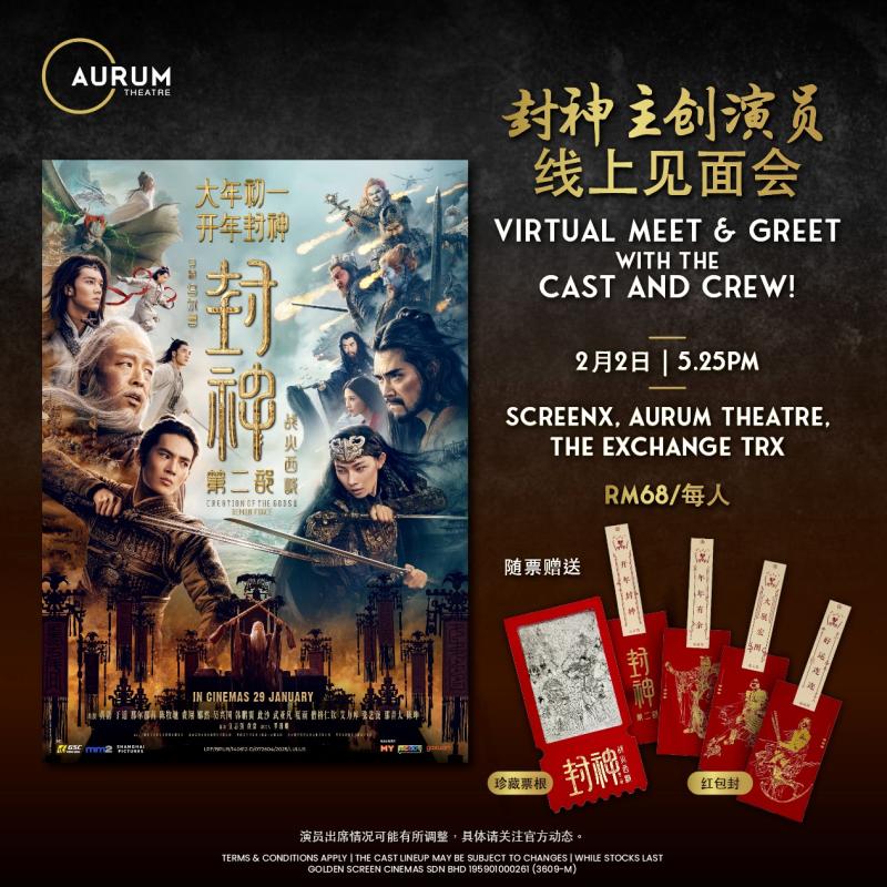 Creation of the Gods II [Virtual Meet & Greet Screening]