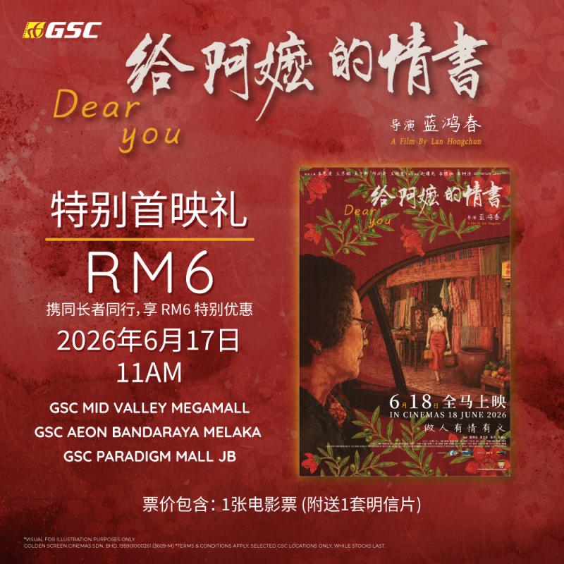 Dear You: RM6 Special Screening