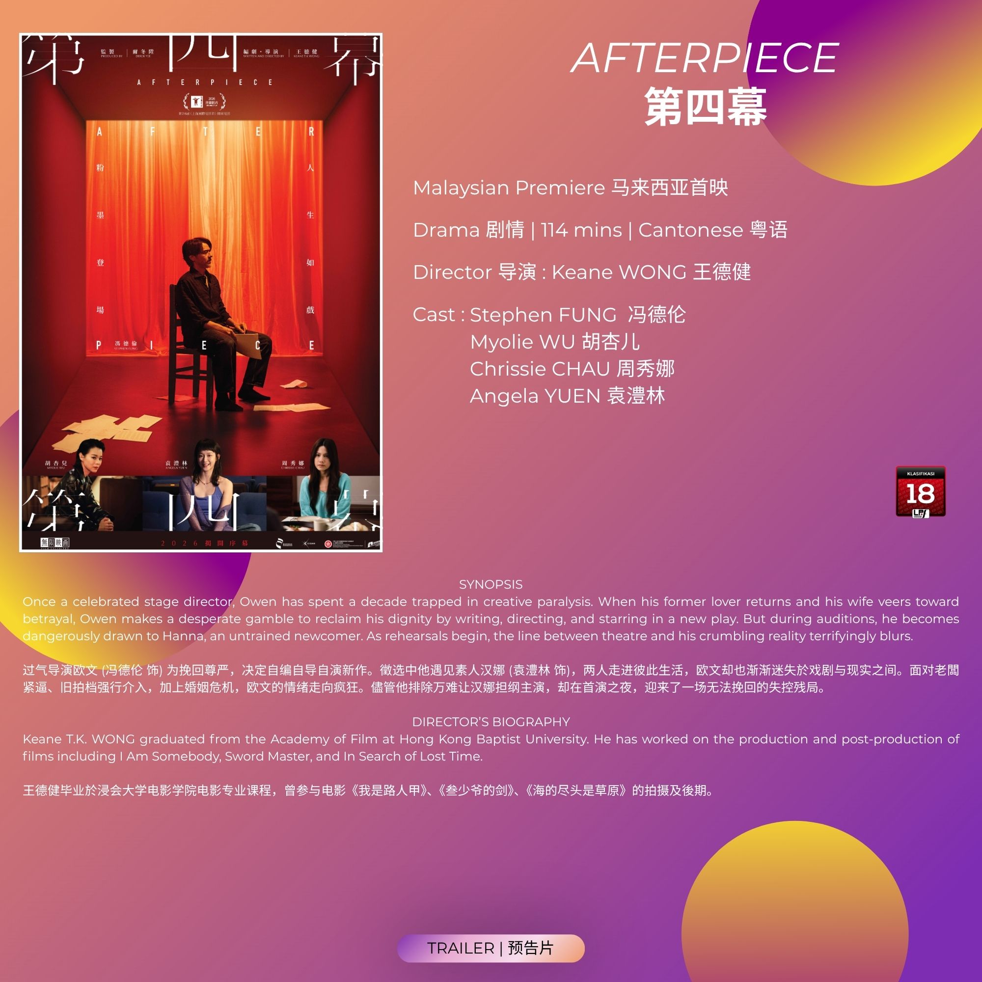 AFTERPIECE