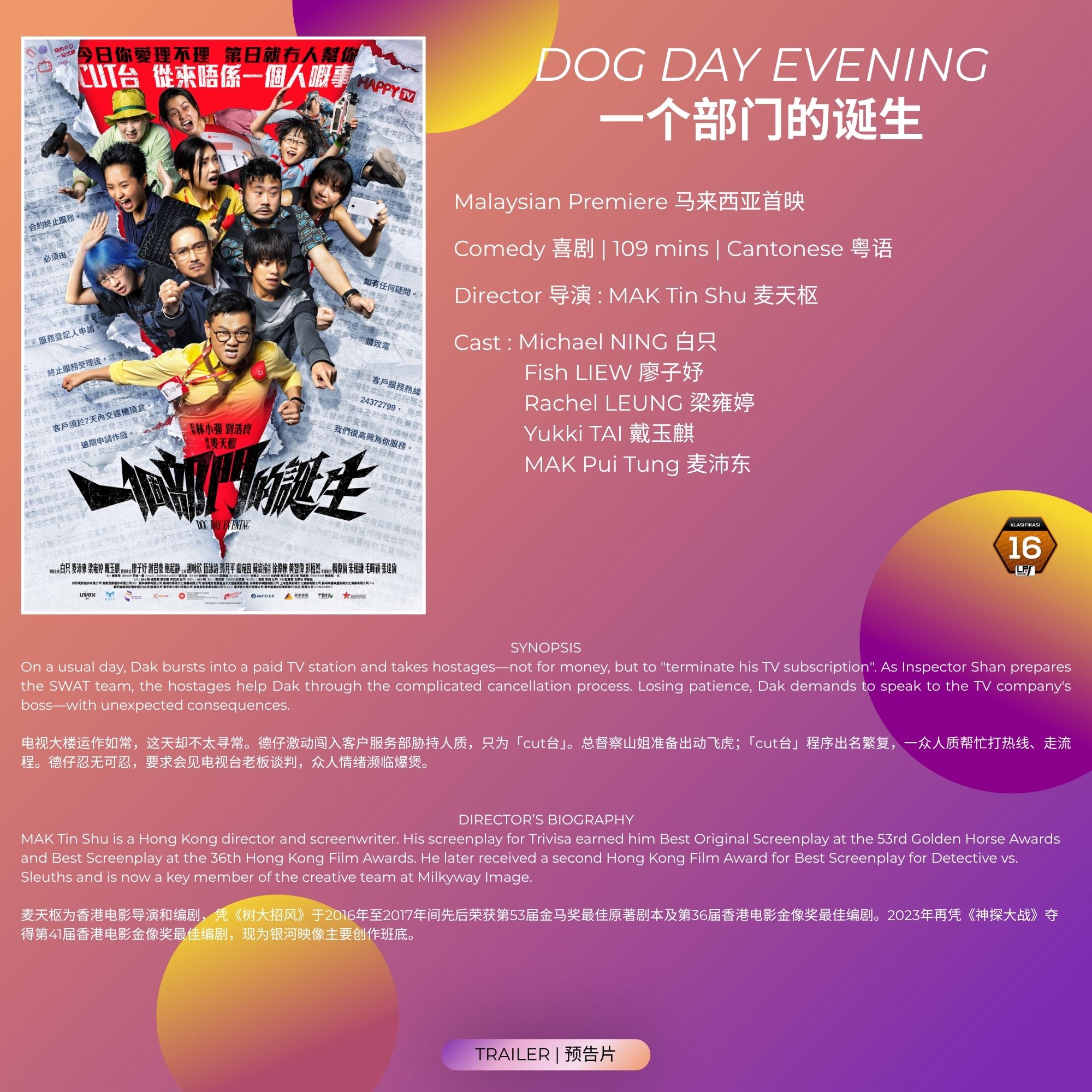Dog Day Evening