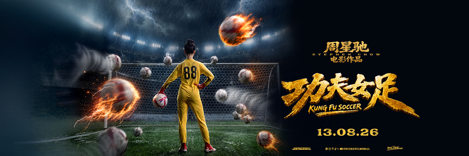 Kung Fu Soccer Movie 