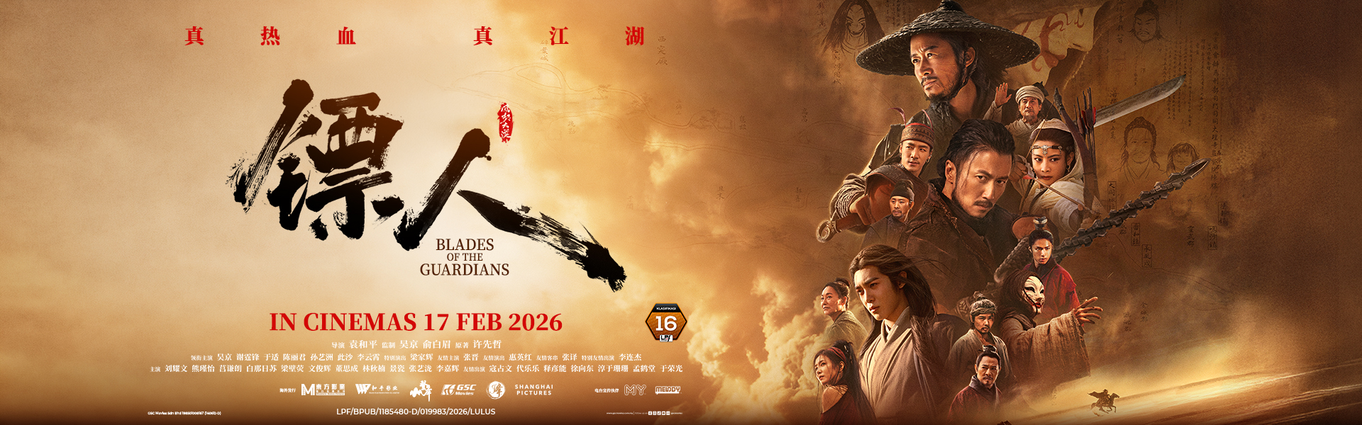 Blades of the Guardians