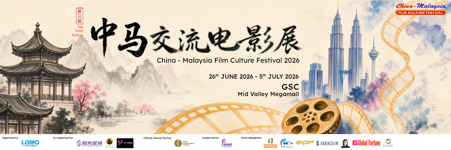 China Malaysia Film Culture Festival 2026