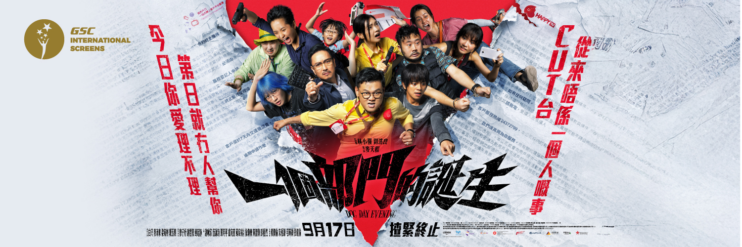 Dog Day Evening Movie