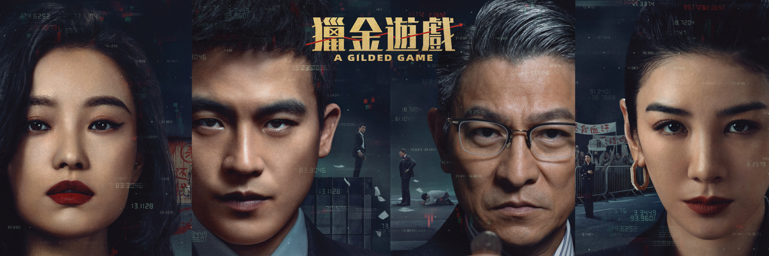 A Gilded Game