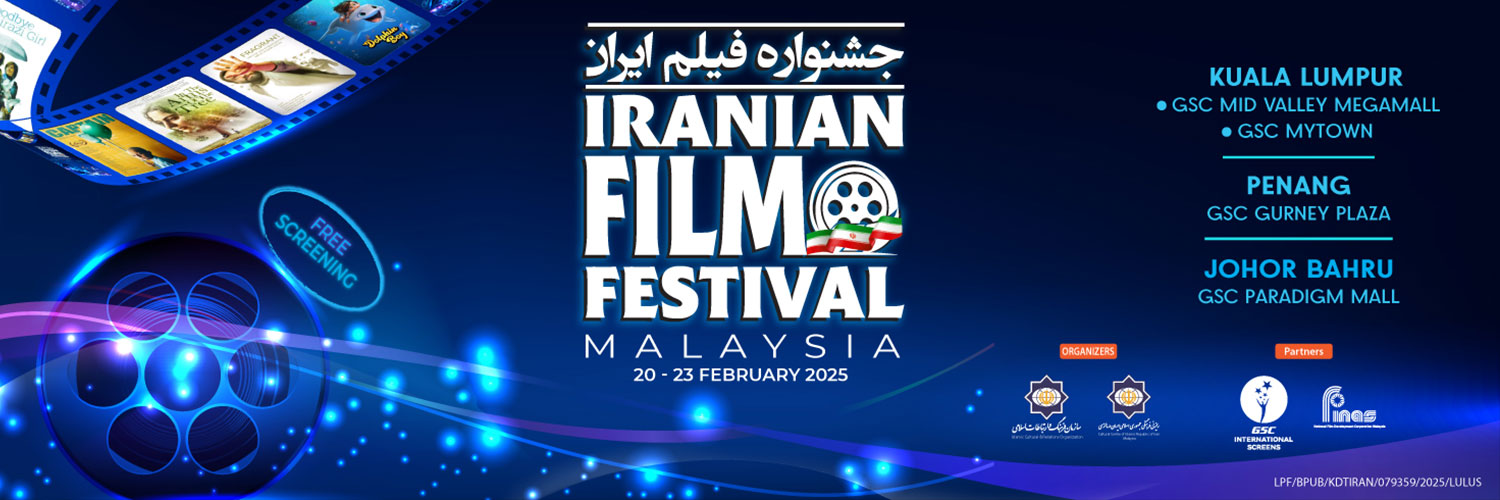 Iranian Film Festival 2025