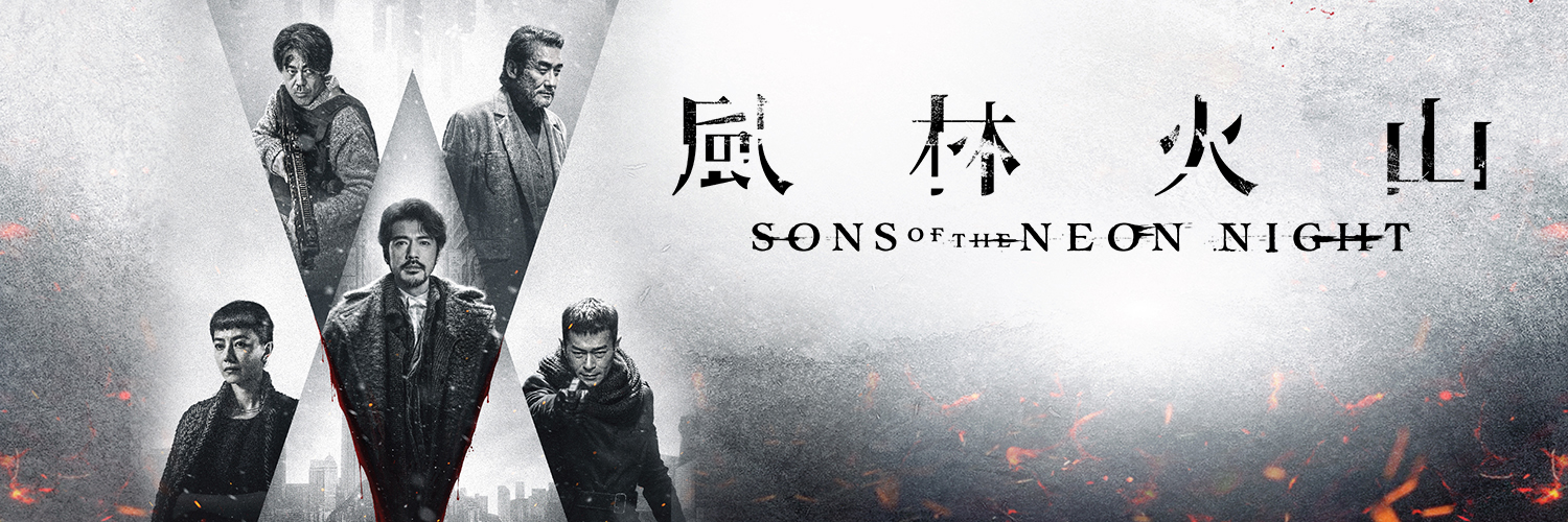 Sons Of The Neon Night